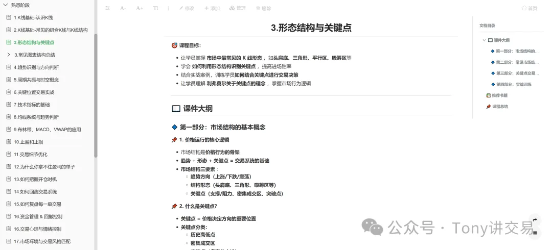 第一阶段课程详情